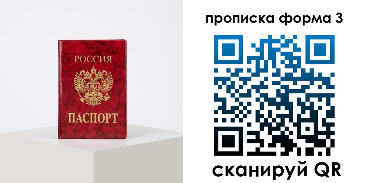 временная регистрация госуслуги в Альметьевске