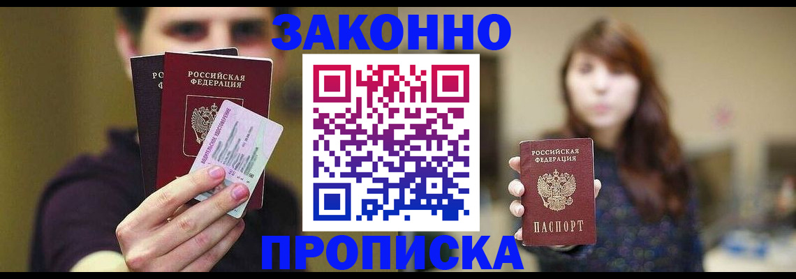 временная регистрация собственник в Альметьевске